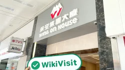 参观耀才證券在香港的办公室 - 找到