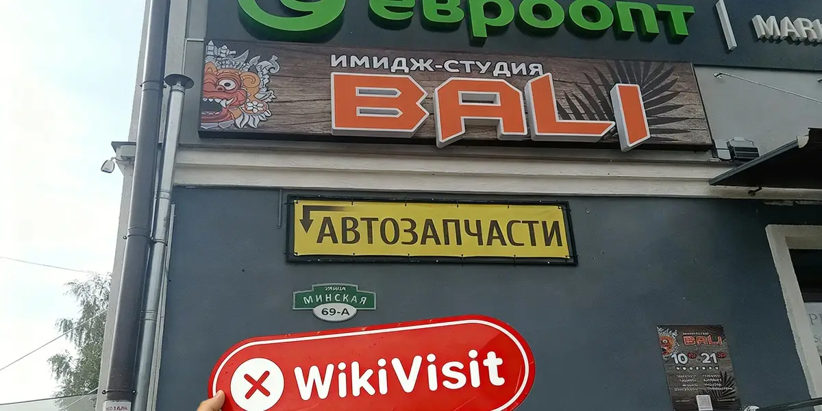Một chuyến thăm đến FXPN ở Belarus - Không tìm thấy văn phòng