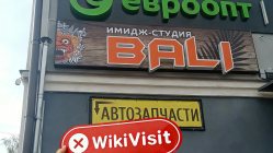 Uma visita ao Inceptial na Bielorrússia - Nenhum escritório encontrado