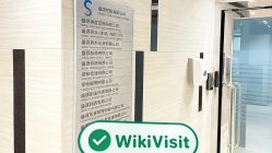 香港のSHENG YUANを訪問 - オフィス発見