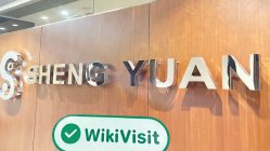 香港のSHENG YUANを訪問 - オフィス発見