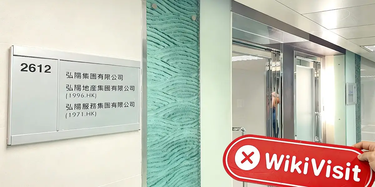 ہانگ کانگ میں HLJY کا دورہ - کوئی دفتر نہیں ملا