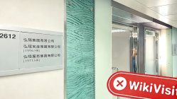 中国香港实地探访交易商HLJY 展业场所不存在