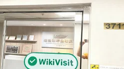 参观在香港的駿溢集團 - 办公室发现