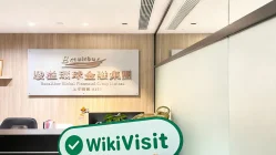 参观在香港的駿溢集團 - 办公室发现