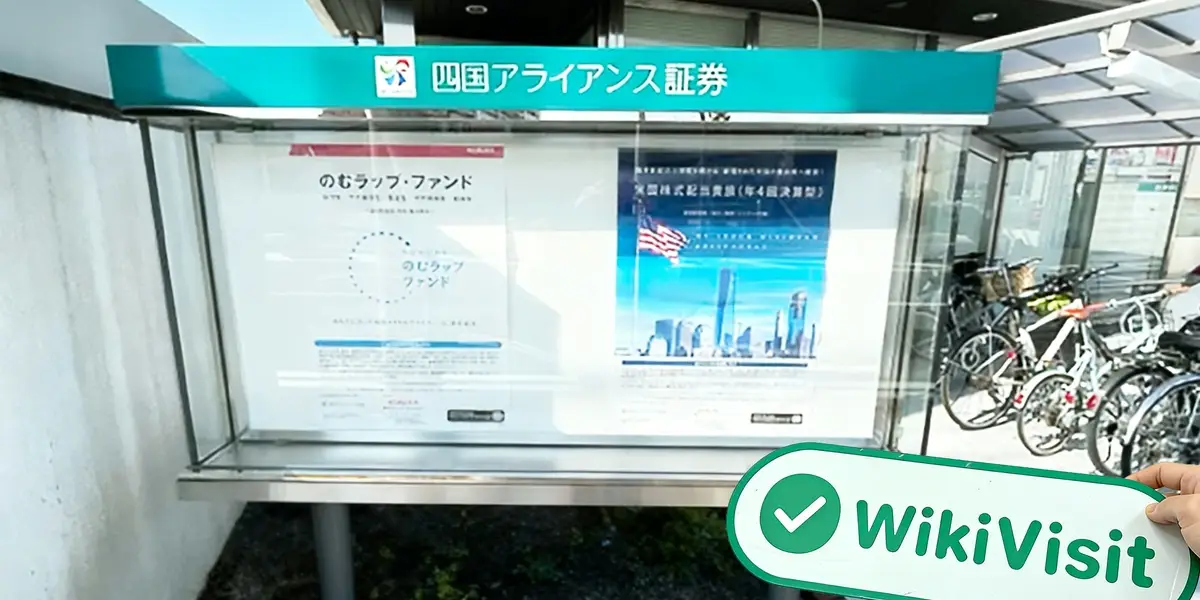 زيارة إلى Shikoku في اليابان - العثور على مكتب