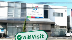 日本实地探访外汇交易商Shikoku  存在真实展业场所