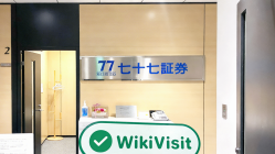 A Visit to 77 Securities in Japan - Office Found