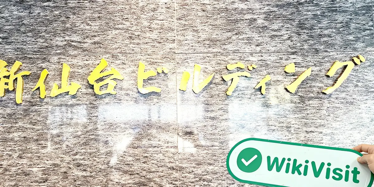 Une visite à 77 Securities au Japon - Bureau Found