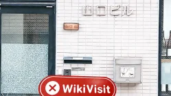 Ein Besuch bei Ronal Forex in Japan - Kein Büro gefunden