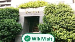 일본의 KAGAWA 방문 - 사무실 발견