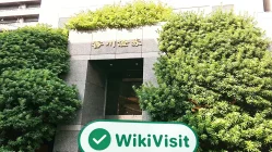 日本实地探访外汇交易商香川証券 存在真实展业场所