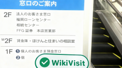 Uma visita à FFG証券 no Japão - Escritório Encontrado