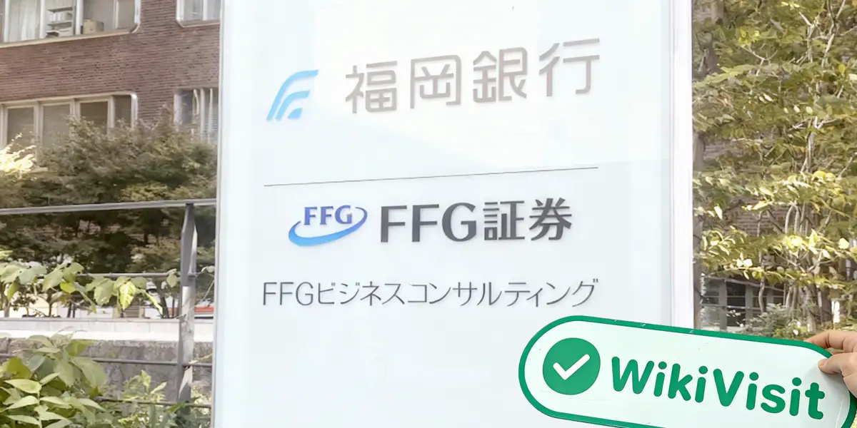 訪問日本的FFG証券 - 辦公室發現