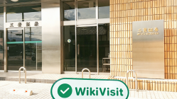 Una visita a Mitoyo in Giappone - Ufficio Trovato