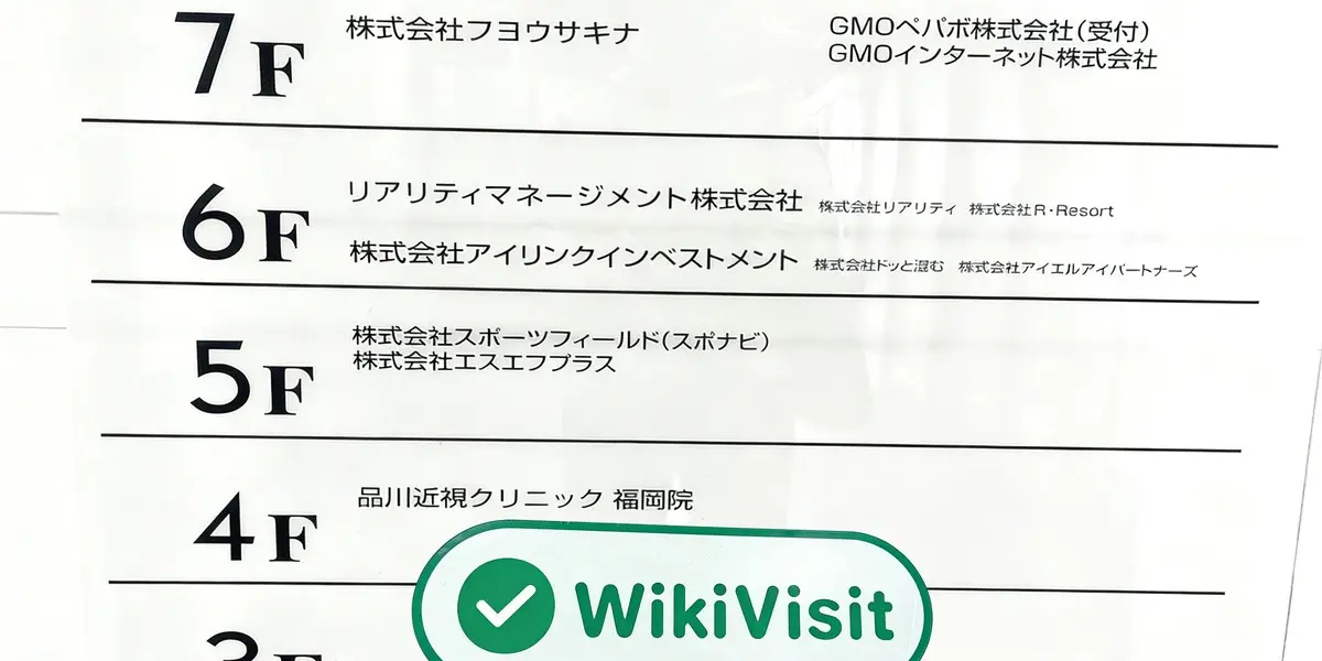 Une visite chez Ilinkinvestment au Japon - Bureau trouvé