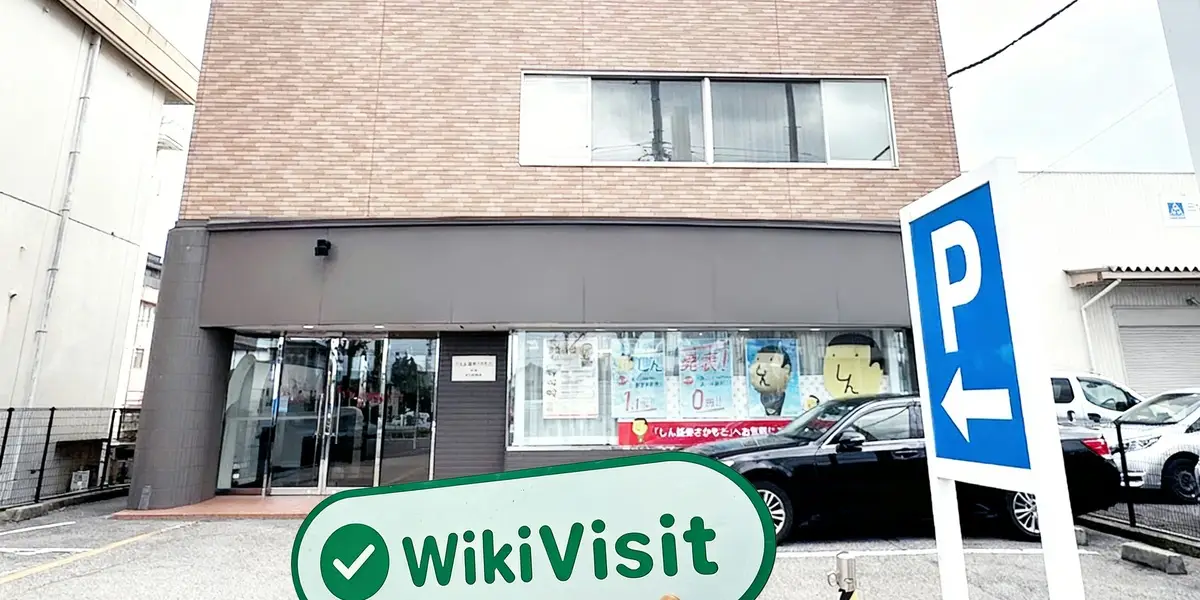  Una visita a Shin en Japón - Oficina Encontrada