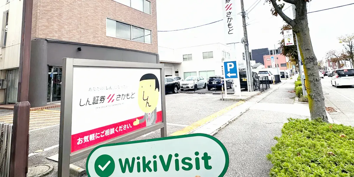  Una visita a Shin en Japón - Oficina Encontrada