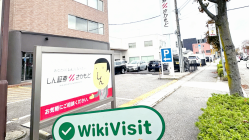  जापान में Shin के दौरे - कार्यालय मिला