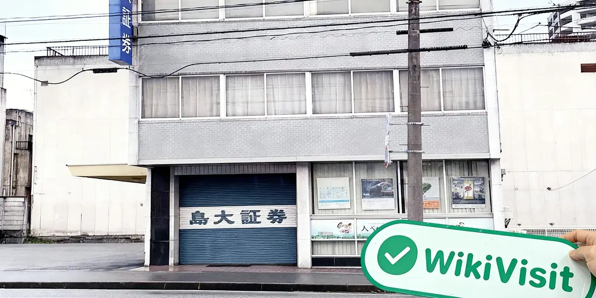 เยี่ยมชม SHIMADAI ในญี่ปุ่น - พบสำนักงาน