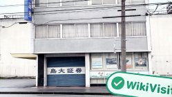 訪問島大證券在日本的辦公室 - 找到