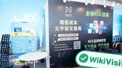  NCErejoint le wiki fin NCE expo hong kong 2024