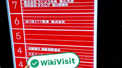 Isang Pagdalaw sa ほくほくtt証券 sa Japan - Natagpuan ang Opisina