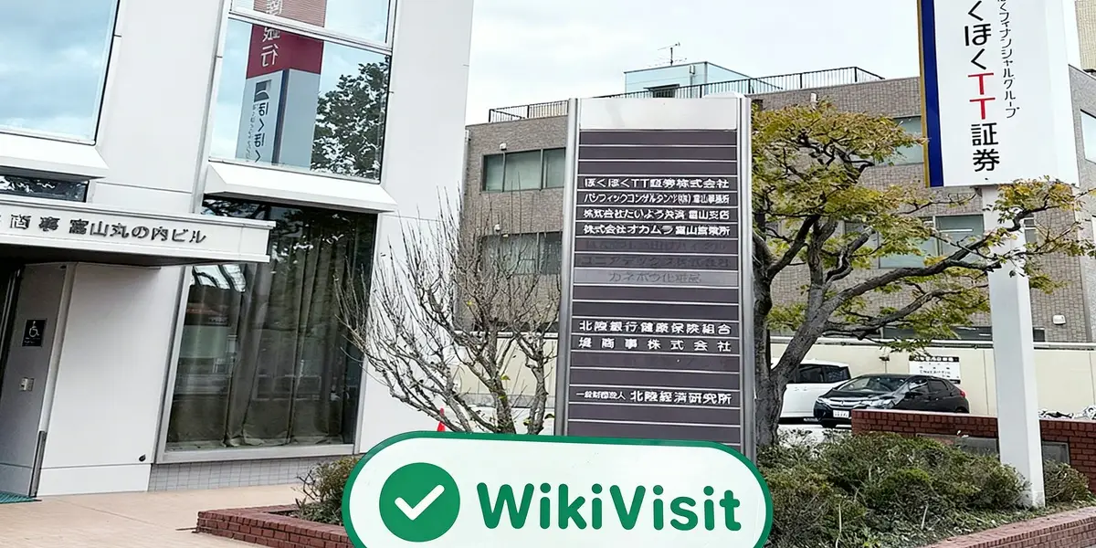 A Visit to ほくほくtt証券in Japan - Office Found