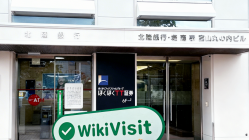 Isang Pagdalaw sa ほくほくtt証券 sa Japan - Natagpuan ang Opisina