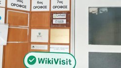 काइप्रस में आरएएम साइप्रस की यात्रा - कार्यालय मिला