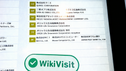 Una visita a Meiji Yasudaアセットマネジメント en Japón - Oficina Encontrada