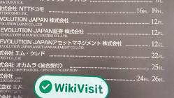 A Visit to EVOLUTION JAPAN証券 in Japan - Office Found