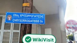 เยี่ยมชม CONOTOXIA ในไซปรัส - พบสำนักงาน
