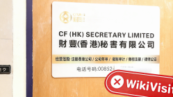 香港への訪問 - Penzoにオフィスは見つかりませんでした