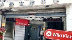 香港への訪問 - Penzoにオフィスは見つかりませんでした