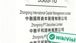 香港のZRPTSを訪問する - オフィスが見つかりました