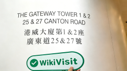 香港のZRPTSを訪問する - オフィスが見つかりました