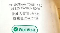 中国香港实地探访外汇交易商中华汇财China Gather  存在真实展业场所