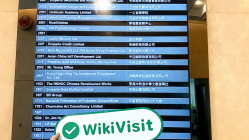 拜訪帝鋒金融集團在香港的辦公室 - 找到了