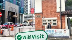 Kunjungan ke Fubon Securities di Hong Kong - Kantor Ditemukan