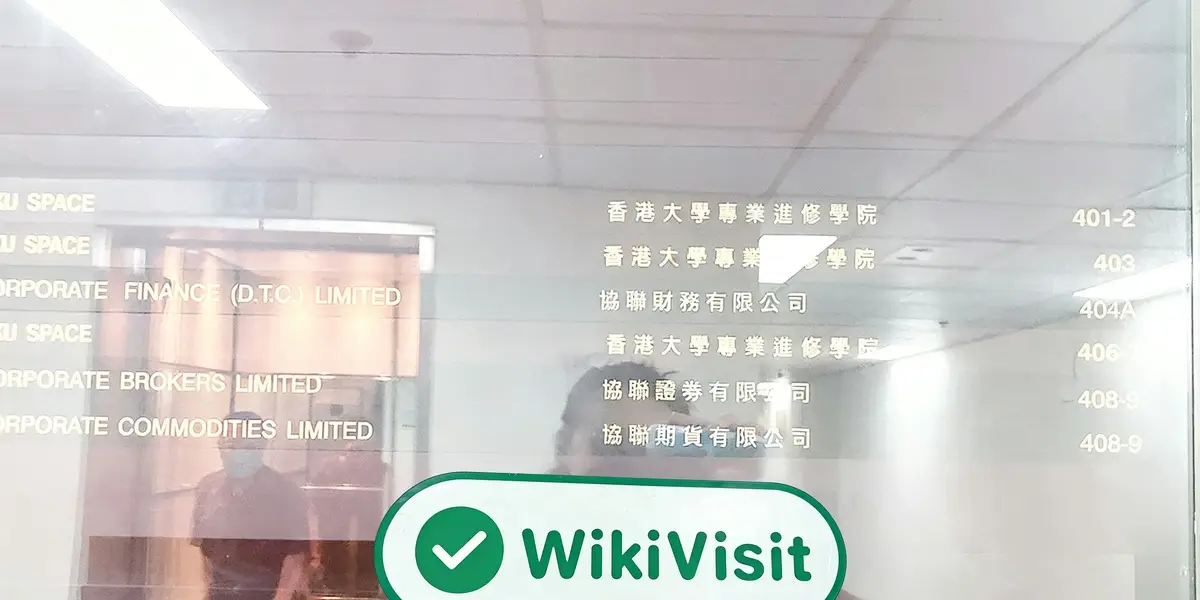 เยี่ยมชม CORPORATE BROKERS LIMITED ในฮ่องกง - พบสำนักงาน