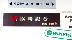 Uma visita a CORPORATE BROKERS LIMITED em Hong Kong - Escritório Encontrado