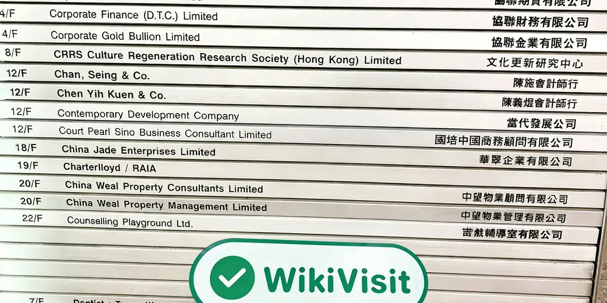 เยี่ยมชม CORPORATE BROKERS LIMITED ในฮ่องกง - พบสำนักงาน