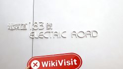 香港のBOOMを訪問 - オフィスは見つかりませんでした