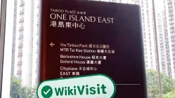 Ein Besuch bei AB in Hongkong - Büro gefunden