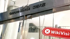 Посещение ADMIS в Гонконге - офис не найден