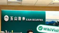 Ein Besuch bei  E.SUN Securities in Taiwan - Büro gefunden