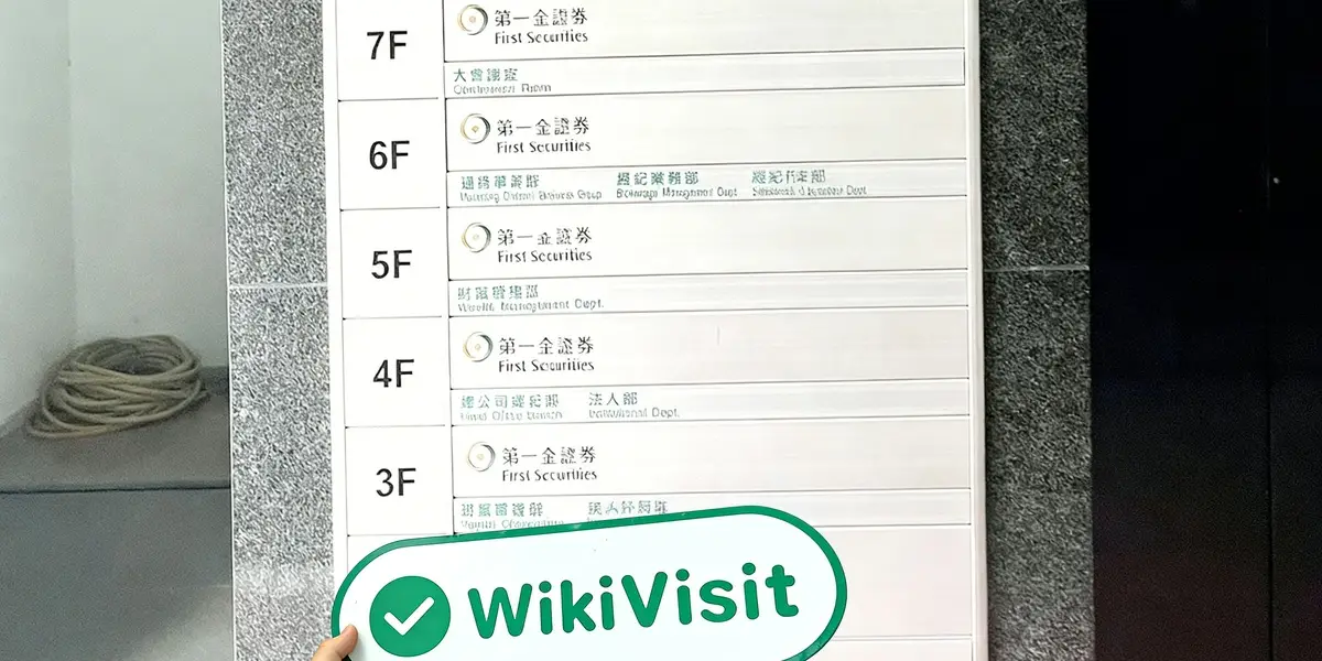  Ein Besuch bei First Securities in Taiwan - Büro gefunden