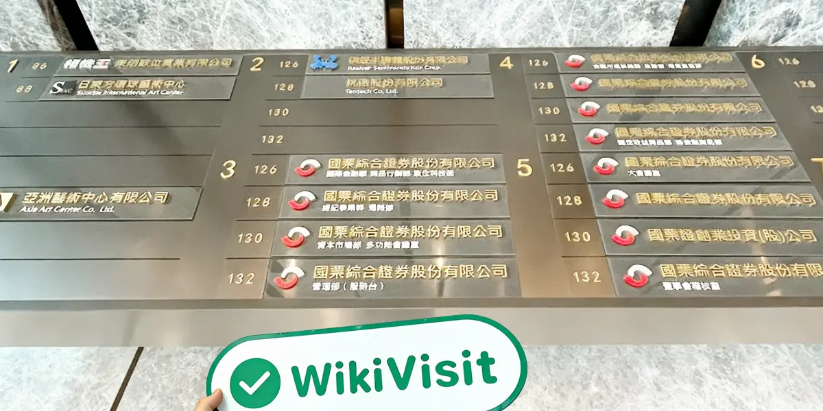 เยี่ยมชม Oriental Securities Corporation ในไต้หวัน - พบสำนักงาน