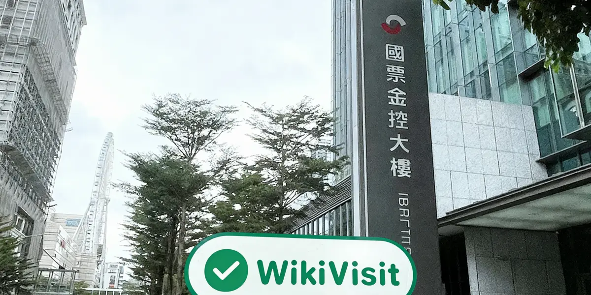 เยี่ยมชม Oriental Securities Corporation ในไต้หวัน - พบสำนักงาน